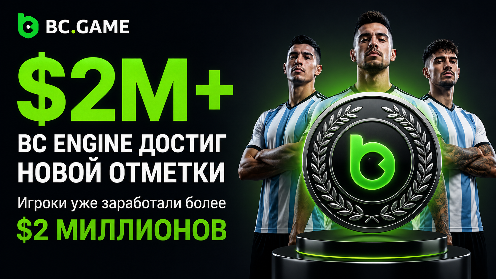 Актуальное зеркало BC Game для пользователей из РФ
